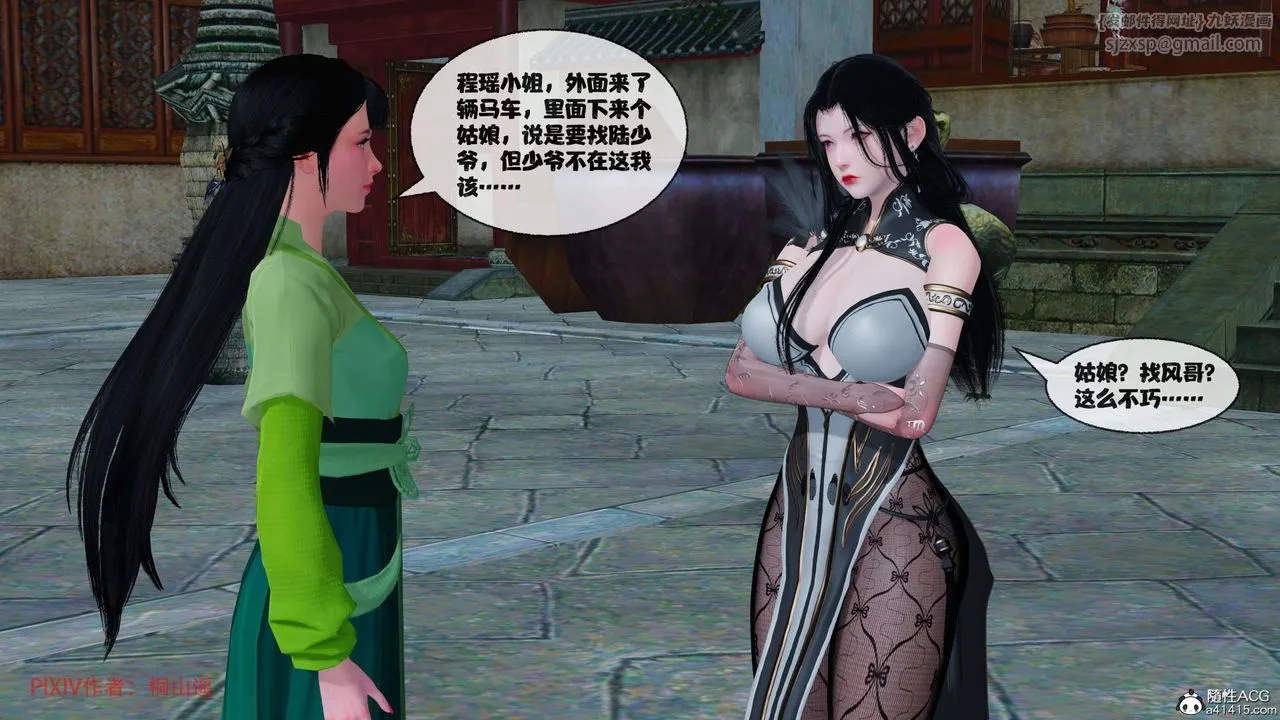 [3D]借你娘子泄泄火[讨魔传]01-06+外传X9 - 正篇【第39话】 - page 51
