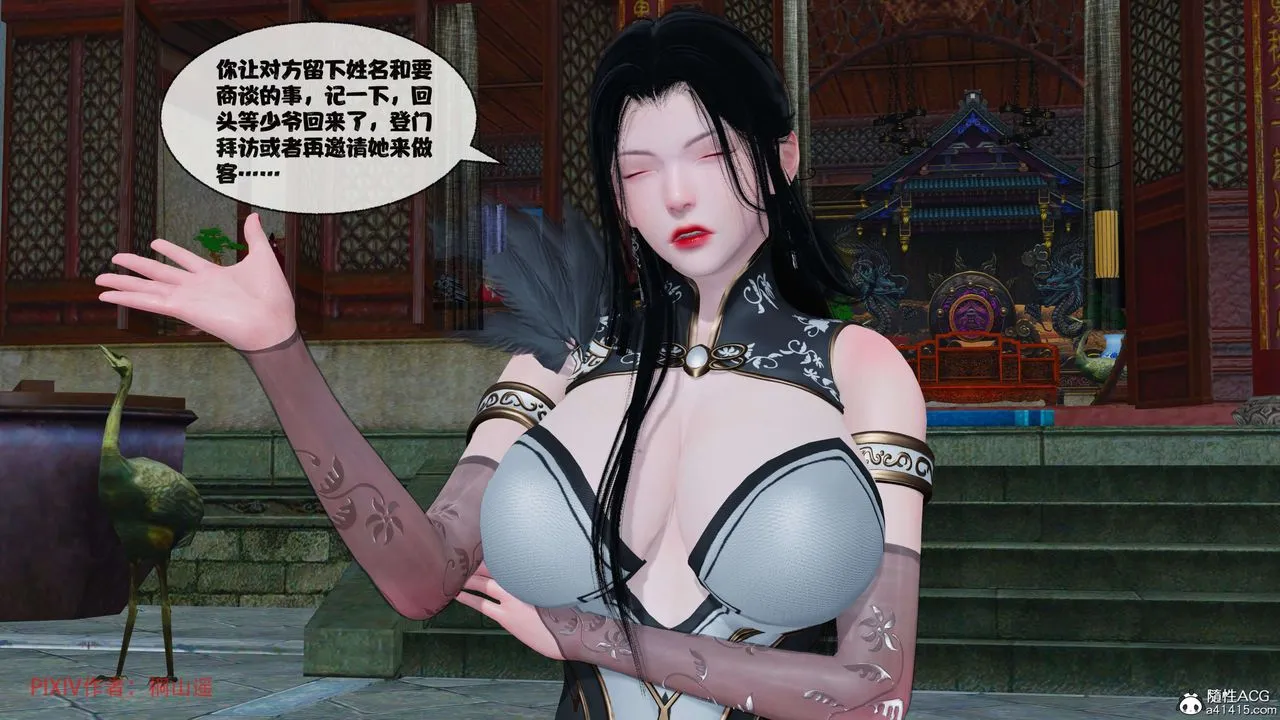 [3D]借你娘子泄泄火[讨魔传]01-06+外传X9 - 正篇【第39话】 - page 52