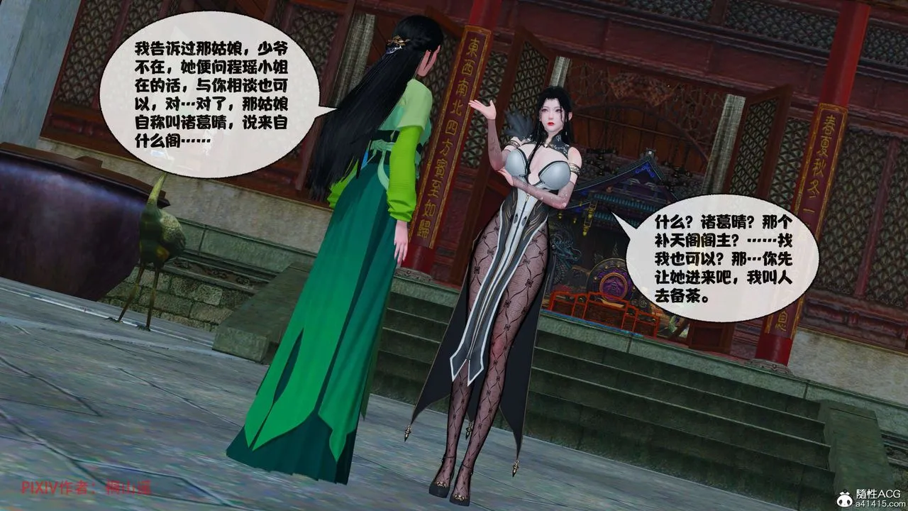 [3D]借你娘子泄泄火[讨魔传]01-06+外传X9 - 正篇【第39话】 - page 53