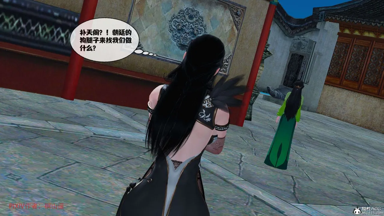 [3D]借你娘子泄泄火[讨魔传]01-06+外传X9 - 正篇【第39话】 - page 54