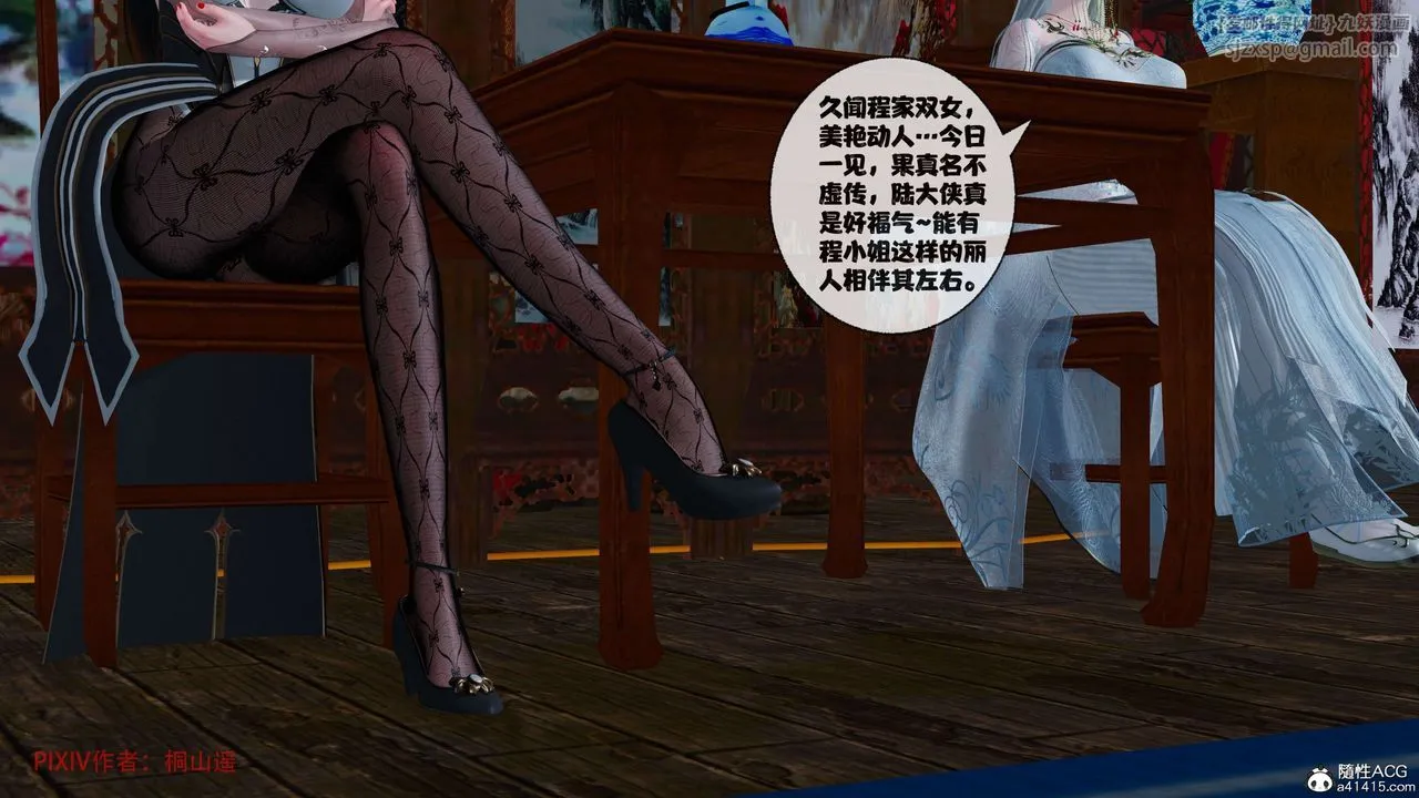 [3D]借你娘子泄泄火[讨魔传]01-06+外传X9 - 正篇【第39话】 - page 55