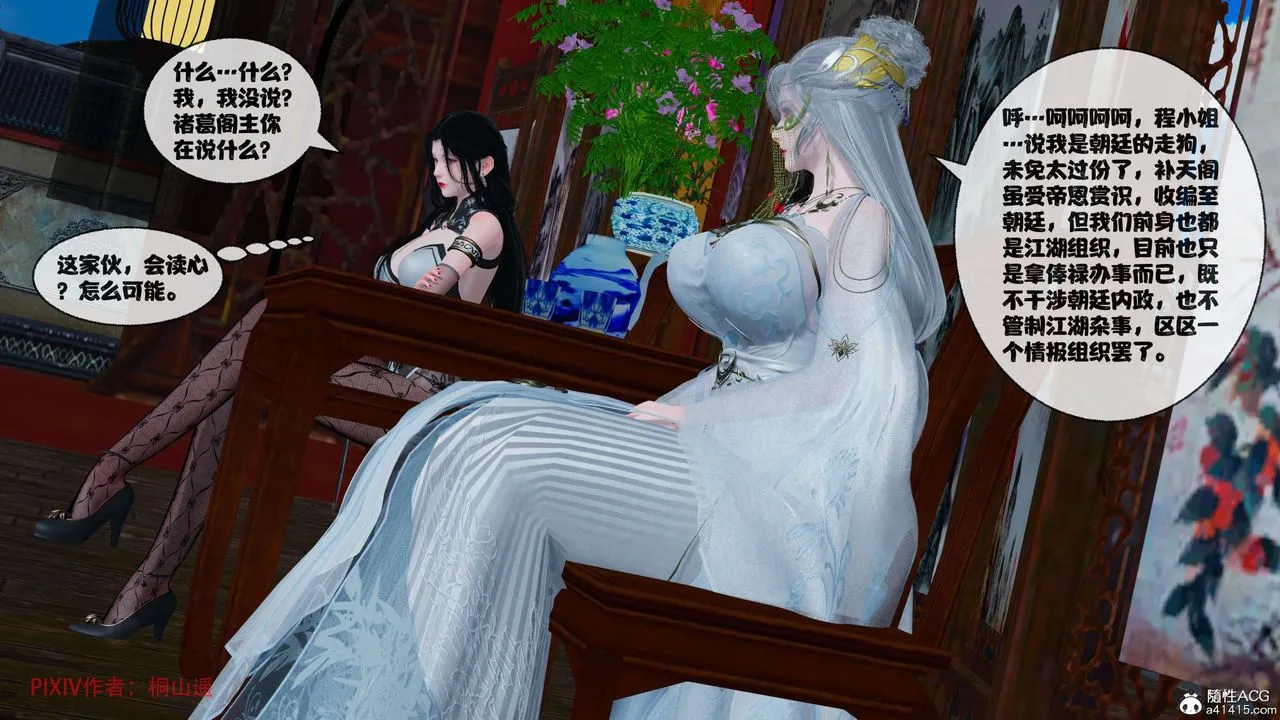[3D]借你娘子泄泄火[讨魔传]01-06+外传X9 - 正篇【第39话】 - page 57