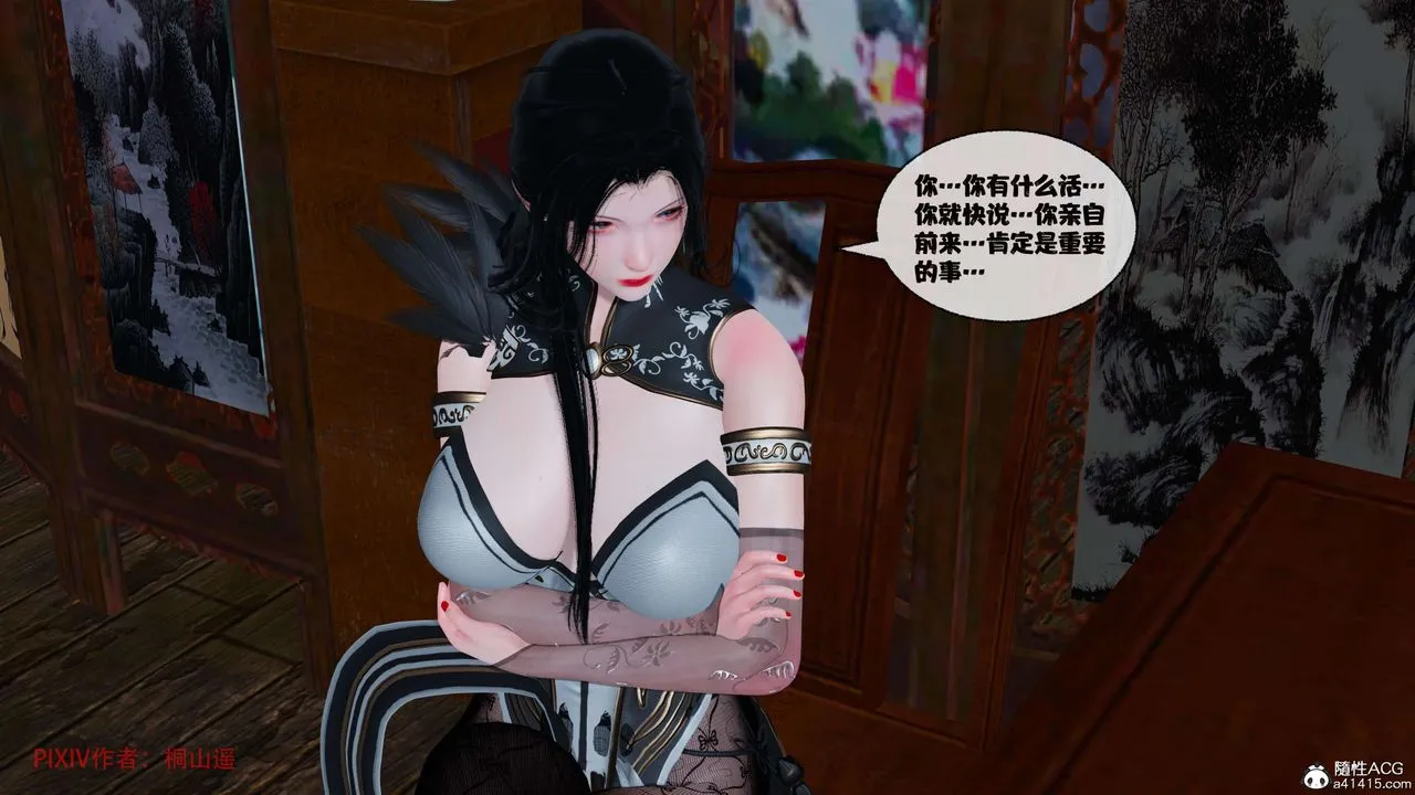 [3D]借你娘子泄泄火[讨魔传]01-06+外传X9 - 正篇【第39话】 - page 58