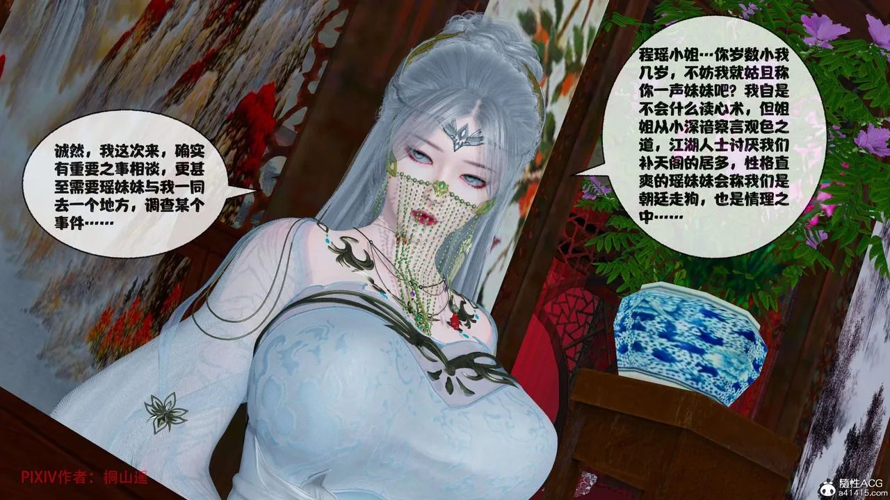 [3D]借你娘子泄泄火[讨魔传]01-06+外传X9 - 正篇【第39话】 - page 59