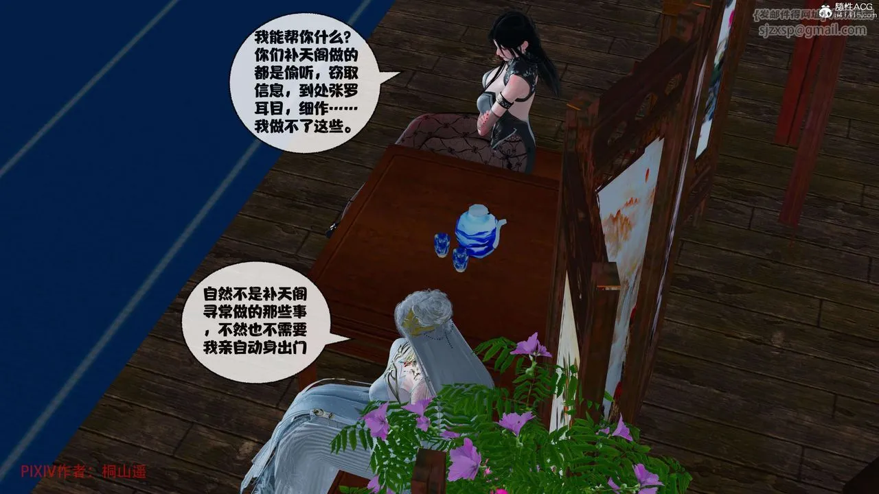 [3D]借你娘子泄泄火[讨魔传]01-06+外传X9 - 正篇【第39话】 - page 60