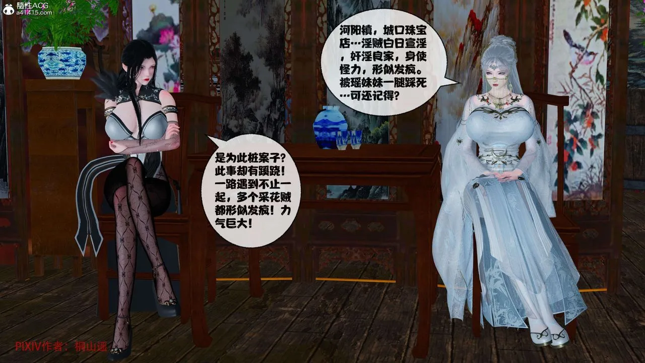 [3D]借你娘子泄泄火[讨魔传]01-06+外传X9 - 正篇【第39话】 - page 63