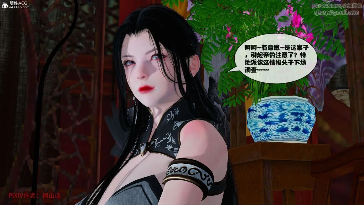 [3D]借你娘子泄泄火[讨魔传]01-06+外传X9 - 正篇【第39话】 - page 65