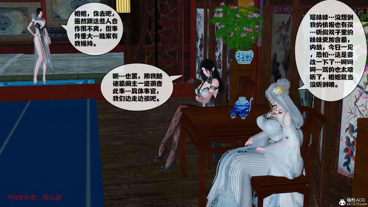 [3D]借你娘子泄泄火[讨魔传]01-06+外传X9 - 正篇【第39话】 - page 69