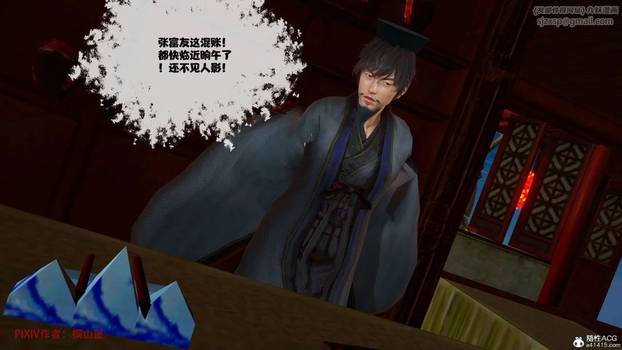 [3D]借你娘子泄泄火[讨魔传]01-06+外传X9 - 正篇【第39话】 - page 71