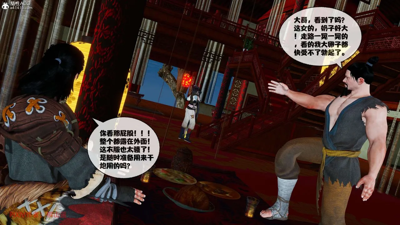 [3D]借你娘子泄泄火[讨魔传]01-06+外传X9 - 正篇【第39话】 - page 82