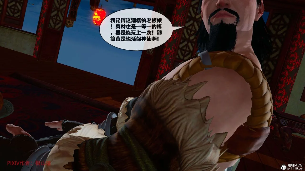 [3D]借你娘子泄泄火[讨魔传]01-06+外传X9 - 正篇【第39话】 - page 83