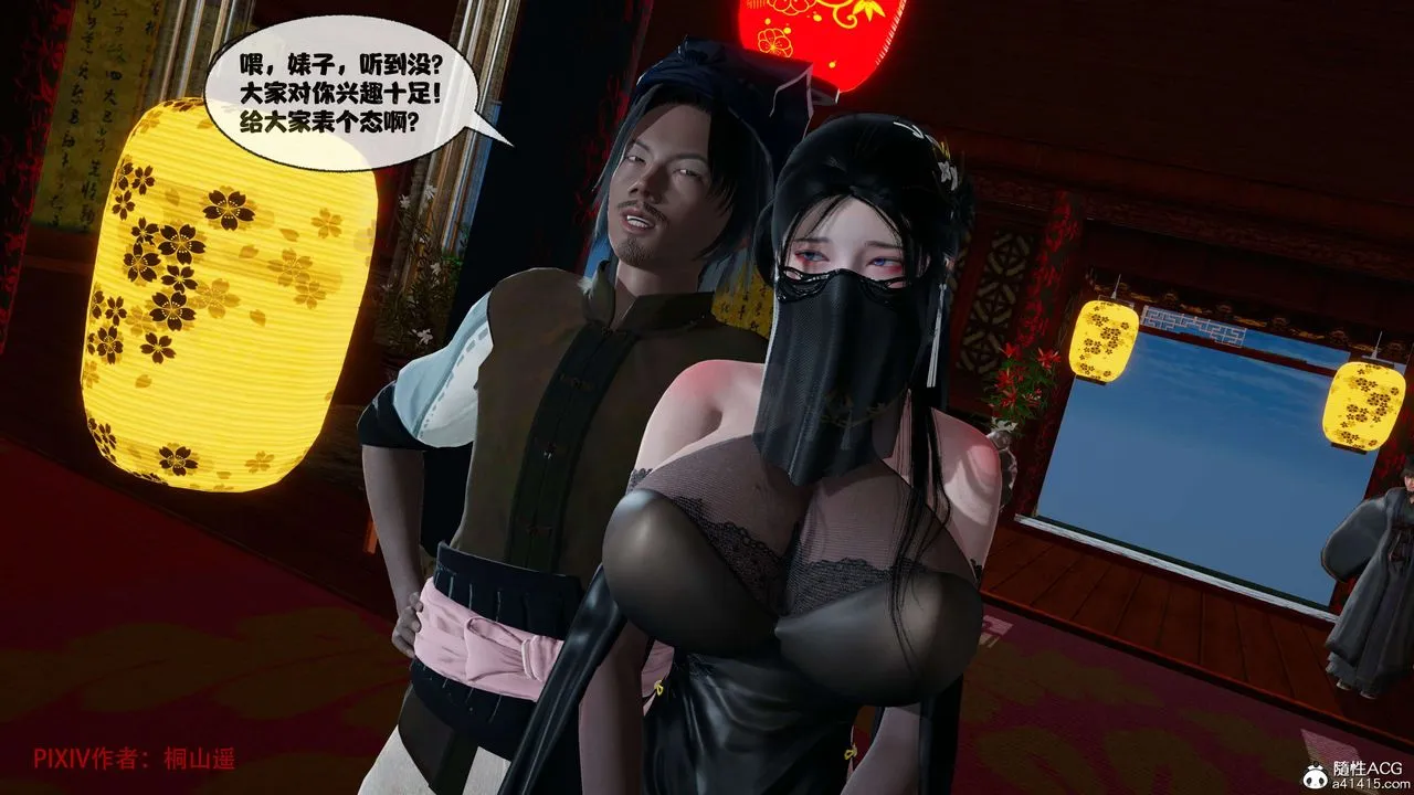 [3D]借你娘子泄泄火[讨魔传]01-06+外传X9 - 正篇【第39话】 - page 88