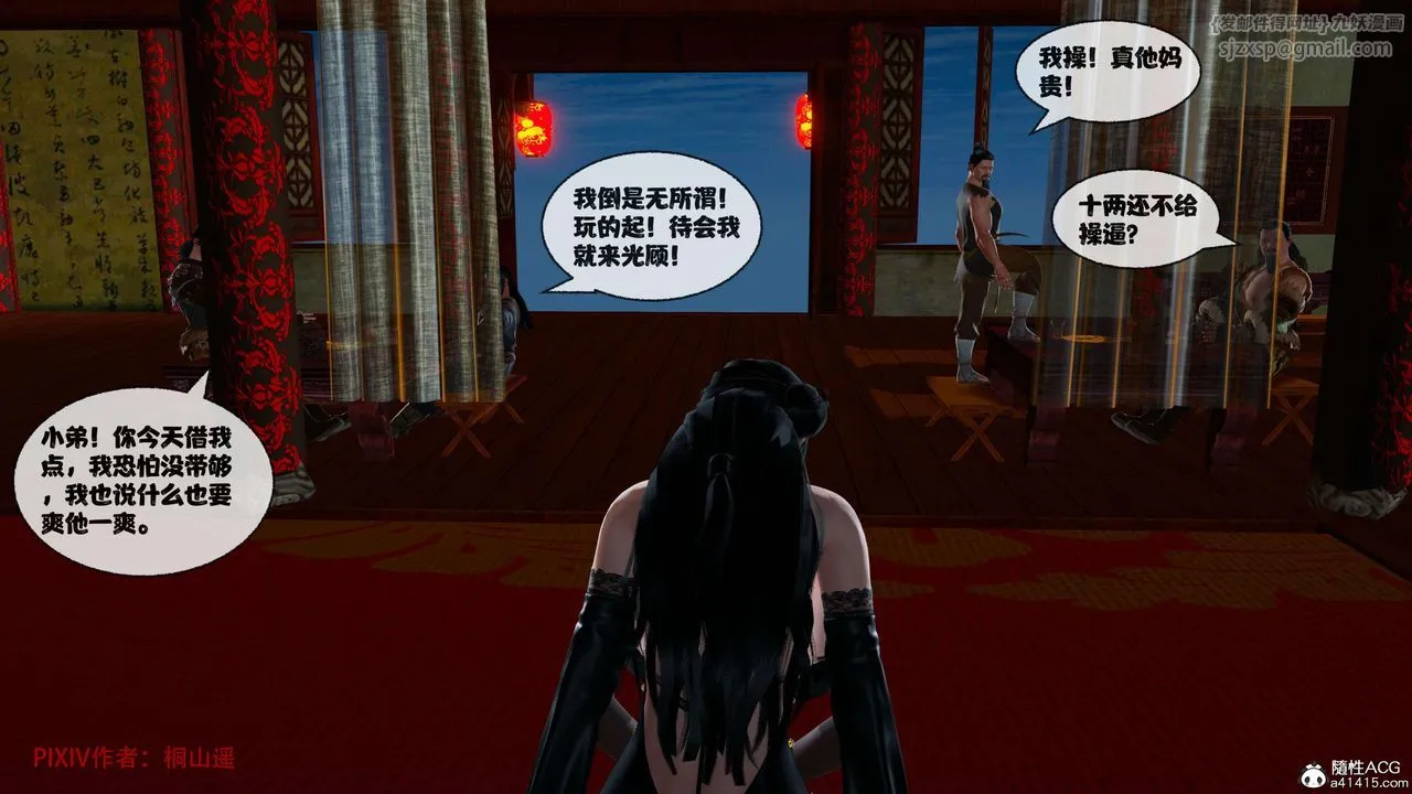 [3D]借你娘子泄泄火[讨魔传]01-06+外传X9 - 正篇【第39话】 - page 91