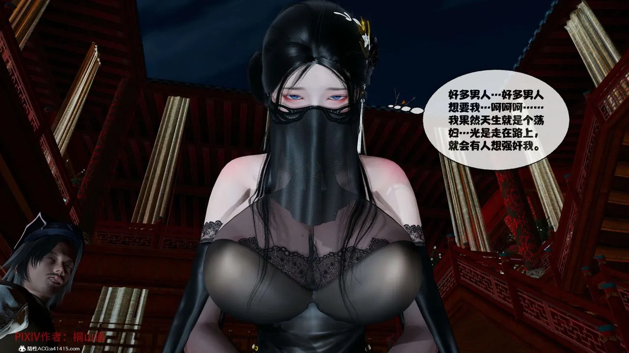 [3D]借你娘子泄泄火[讨魔传]01-06+外传X9 - 正篇【第39话】 - page 92
