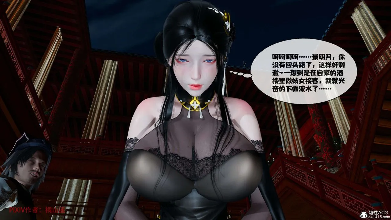 [3D]借你娘子泄泄火[讨魔传]01-06+外传X9 - 正篇【第39话】 - page 93