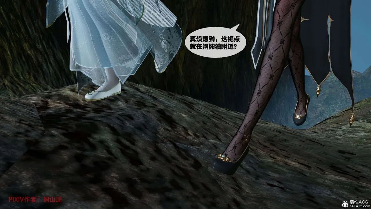 [3D]借你娘子泄泄火[讨魔传]01-06+外传X9 - 正篇【第39话】 - page 94