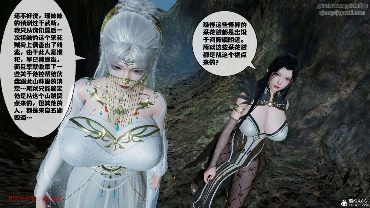 [3D]借你娘子泄泄火[讨魔传]01-06+外传X9 - 正篇【第39话】 - page 95
