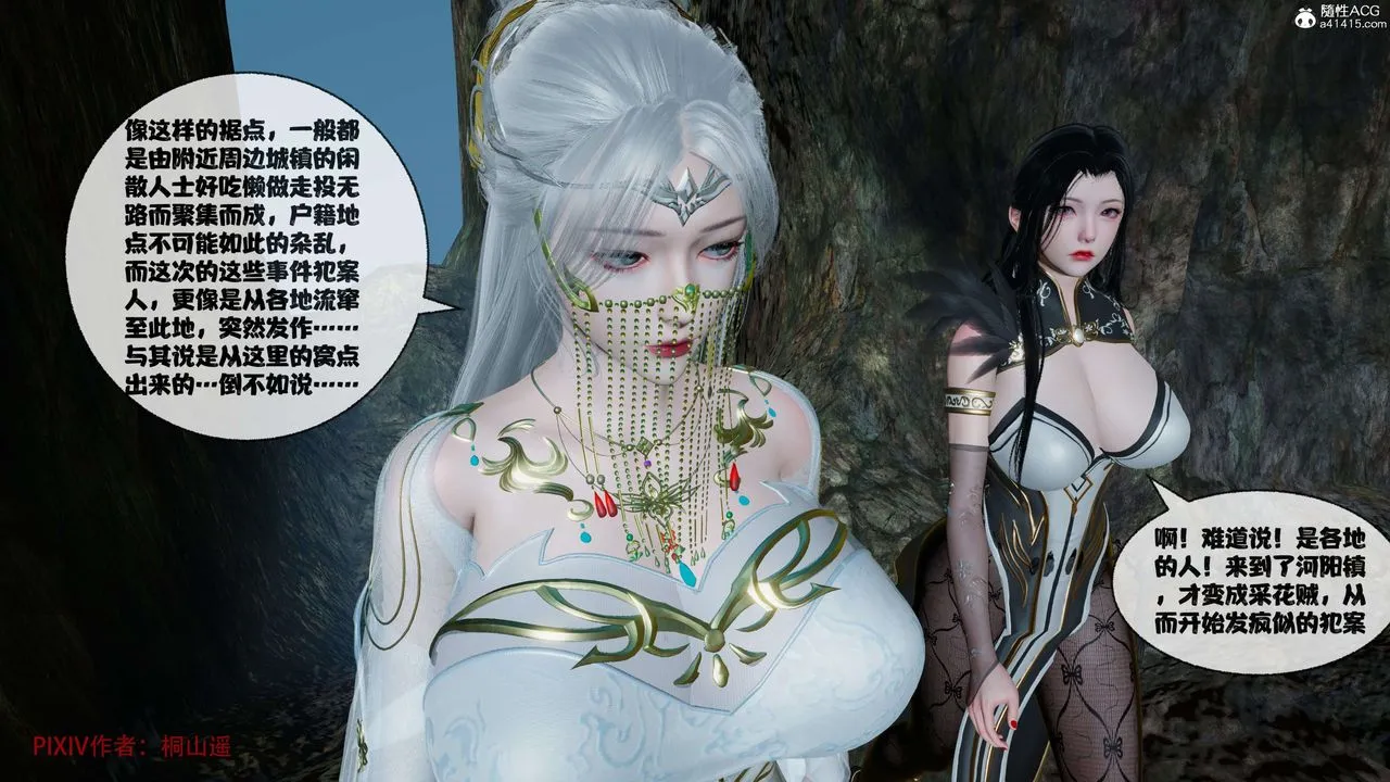 [3D]借你娘子泄泄火[讨魔传]01-06+外传X9 - 正篇【第39话】 - page 96