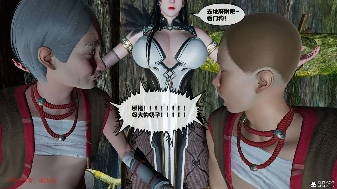 [3D]借你娘子泄泄火[讨魔传]01-06+外传X9 - 正篇【第39话】 - page 102