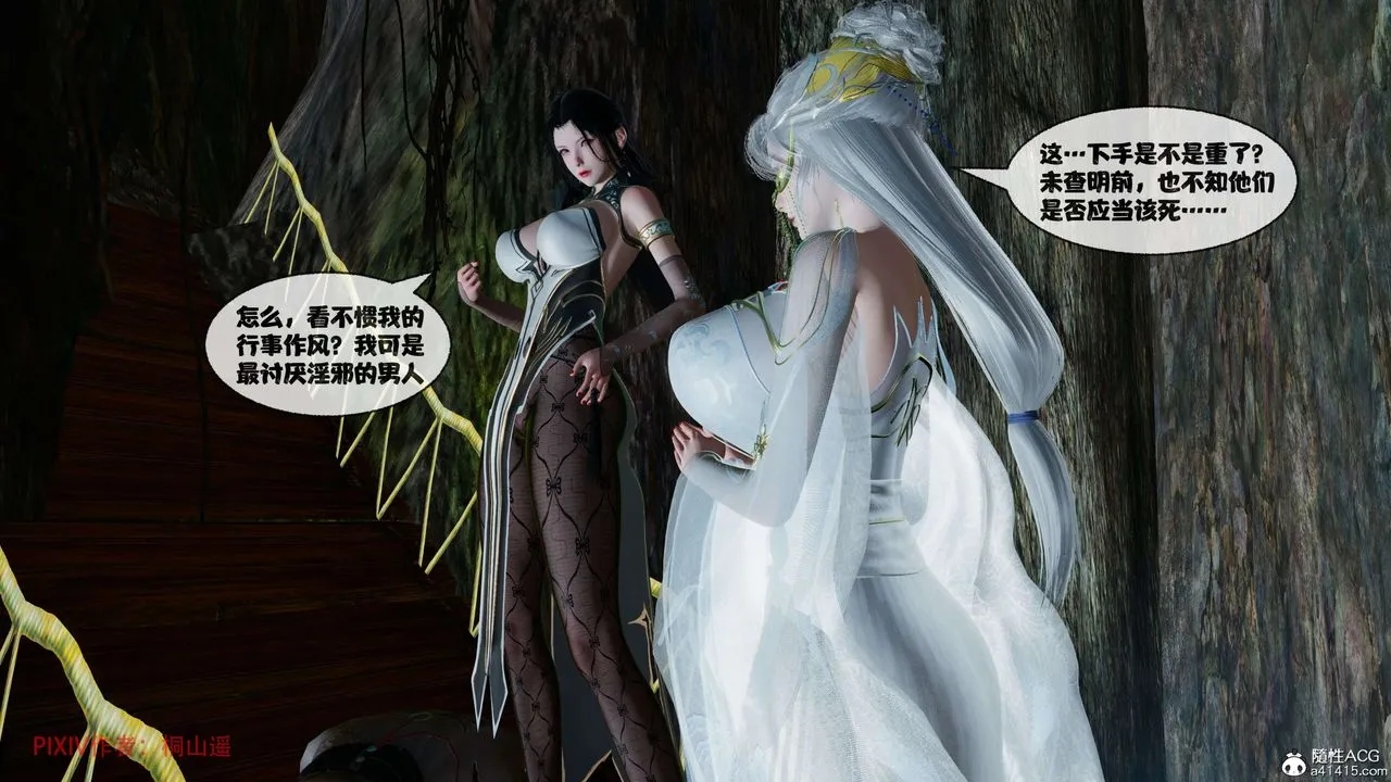 [3D]借你娘子泄泄火[讨魔传]01-06+外传X9 - 正篇【第39话】 - page 104