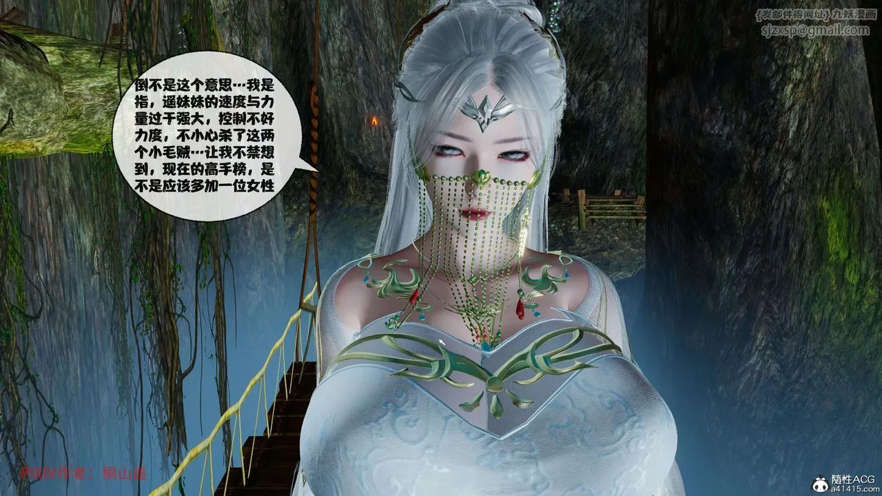 [3D]借你娘子泄泄火[讨魔传]01-06+外传X9 - 正篇【第39话】 - page 105