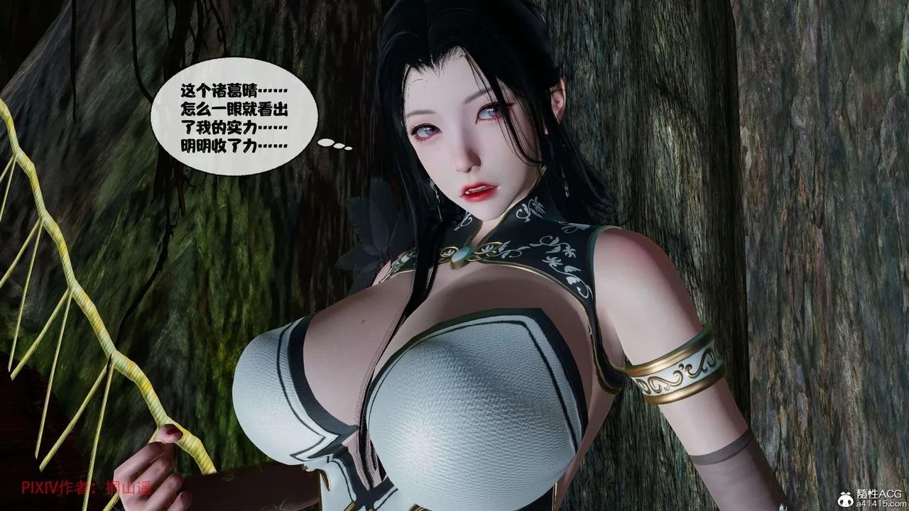 [3D]借你娘子泄泄火[讨魔传]01-06+外传X9 - 正篇【第39话】 - page 106