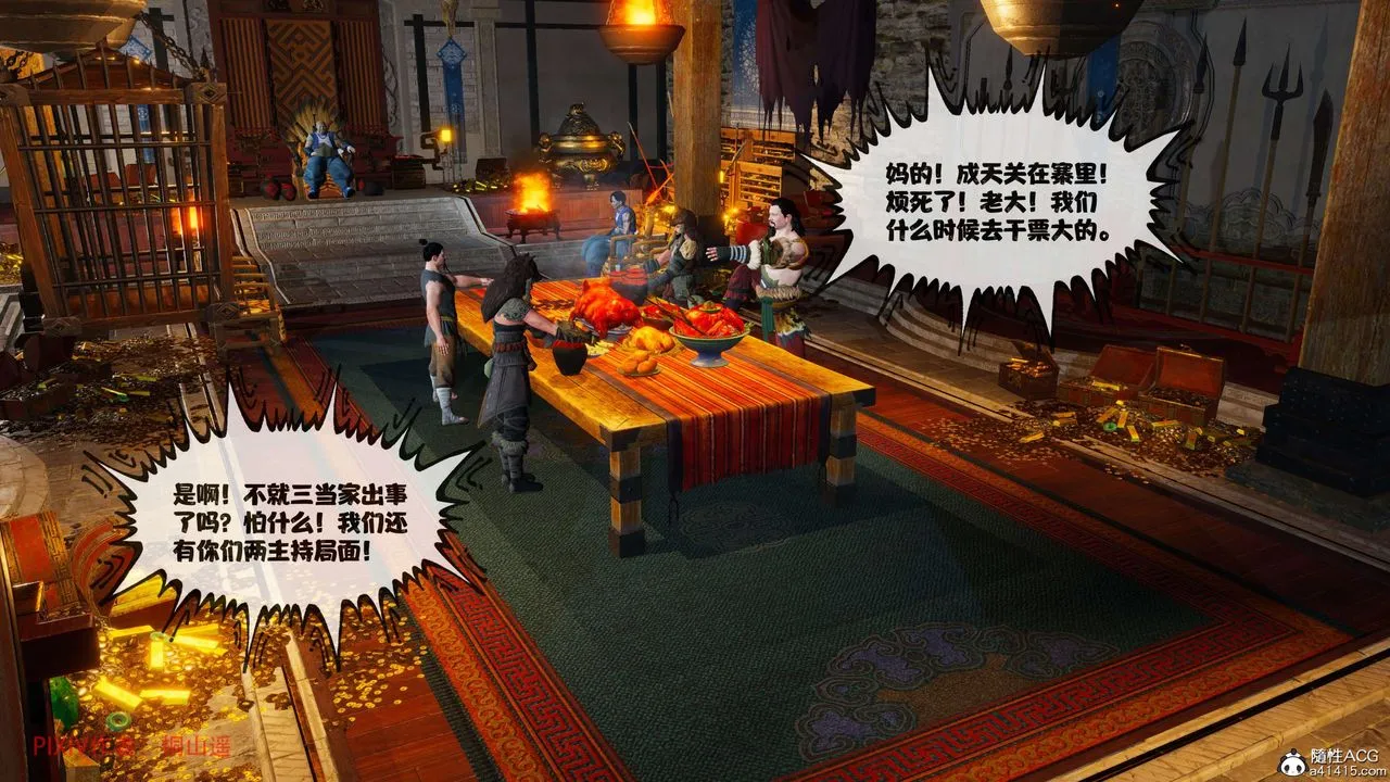 [3D]借你娘子泄泄火[讨魔传]01-06+外传X9 - 正篇【第39话】 - page 109