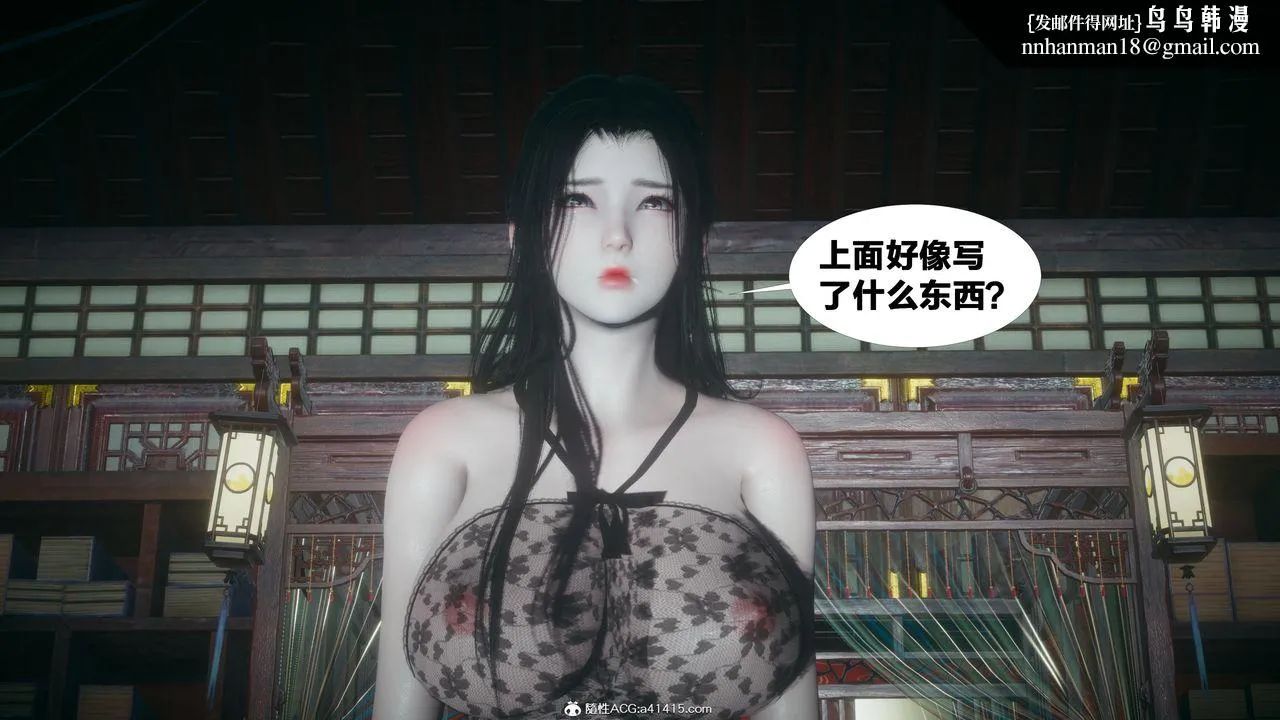 [3D]借你娘子泄泄火[讨魔传]01-06+外传X9 - 外传4-夏玲兰03 - page 1