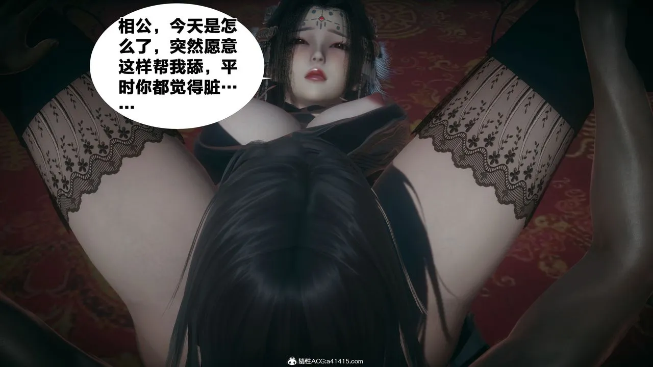 [3D]借你娘子泄泄火[讨魔传]01-06+外传X9 - 外传4-夏玲兰03 - page 22