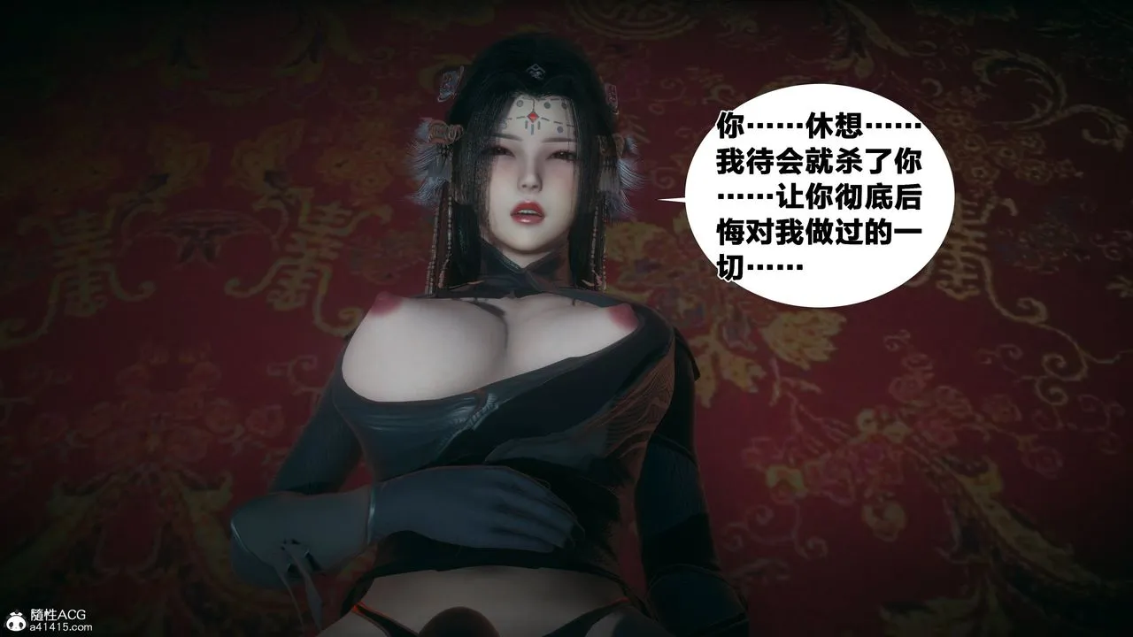 [3D]借你娘子泄泄火[讨魔传]01-06+外传X9 - 外传4-夏玲兰03 - page 29
