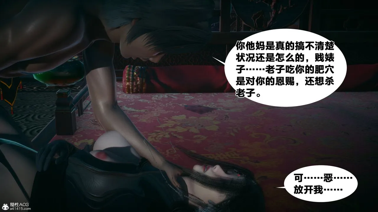 [3D]借你娘子泄泄火[讨魔传]01-06+外传X9 - 外传4-夏玲兰03 - page 30