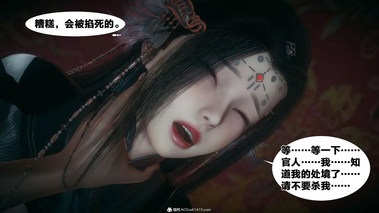 [3D]借你娘子泄泄火[讨魔传]01-06+外传X9 - 外传4-夏玲兰03 - page 31