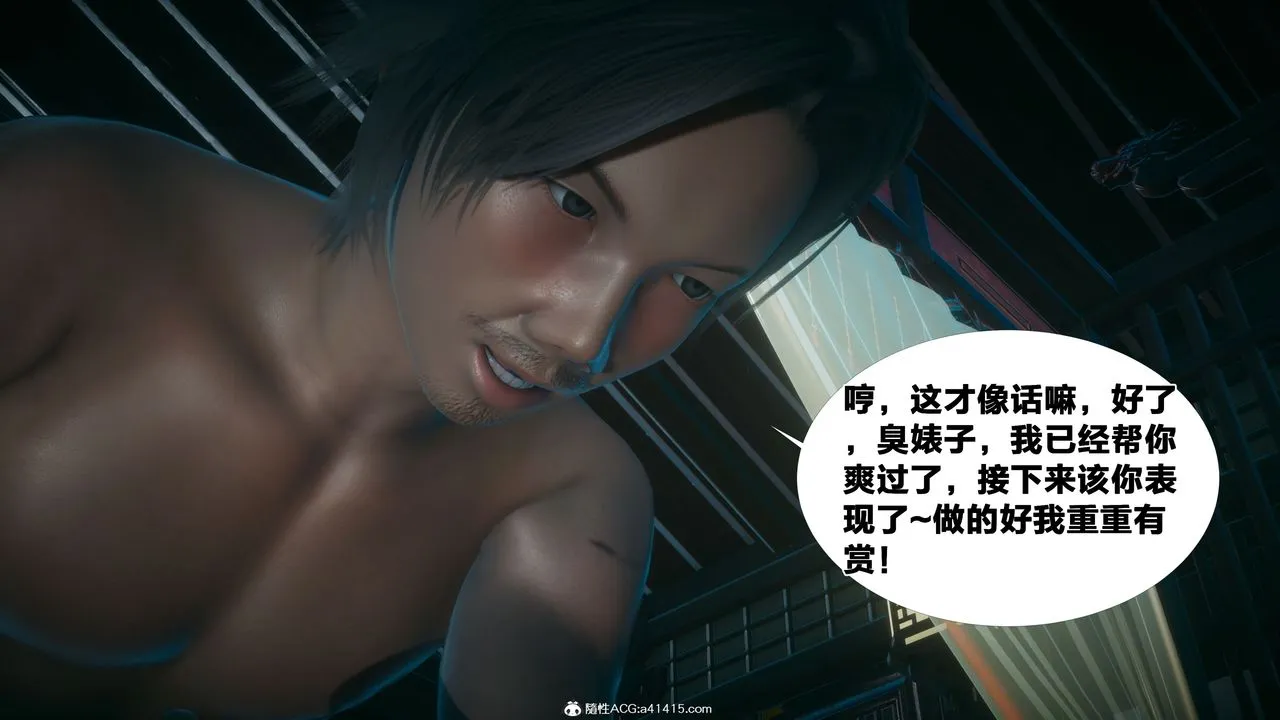 [3D]借你娘子泄泄火[讨魔传]01-06+外传X9 - 外传4-夏玲兰03 - page 32