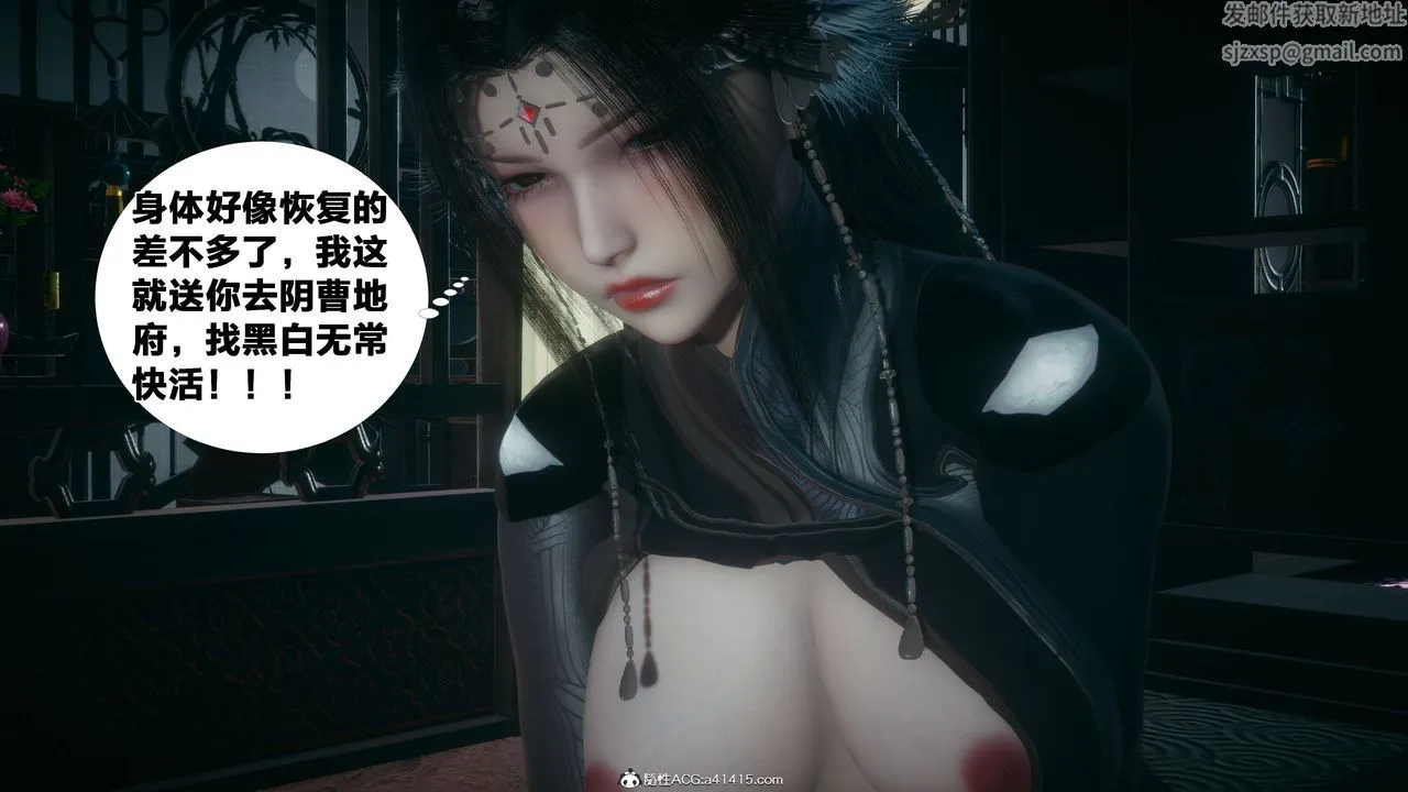 [3D]借你娘子泄泄火[讨魔传]01-06+外传X9 - 外传4-夏玲兰03 - page 35