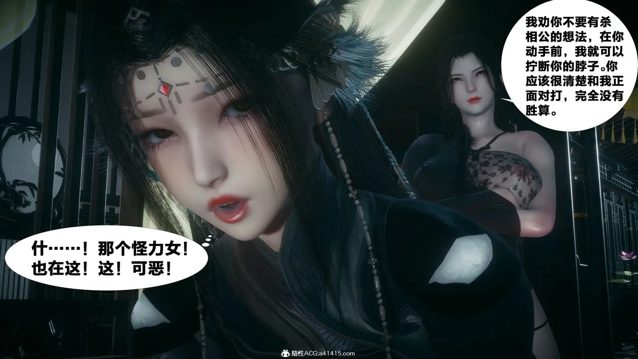 [3D]借你娘子泄泄火[讨魔传]01-06+外传X9 - 外传4-夏玲兰03 - page 36