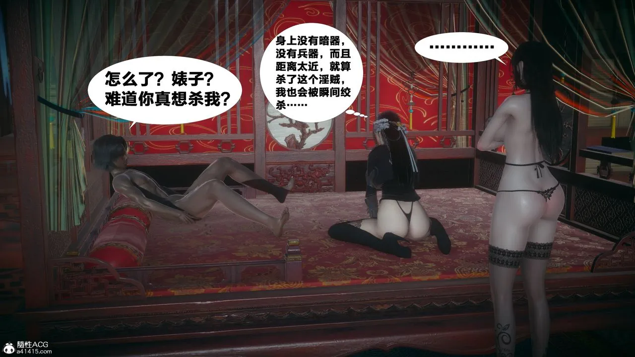 [3D]借你娘子泄泄火[讨魔传]01-06+外传X9 - 外传4-夏玲兰03 - page 37