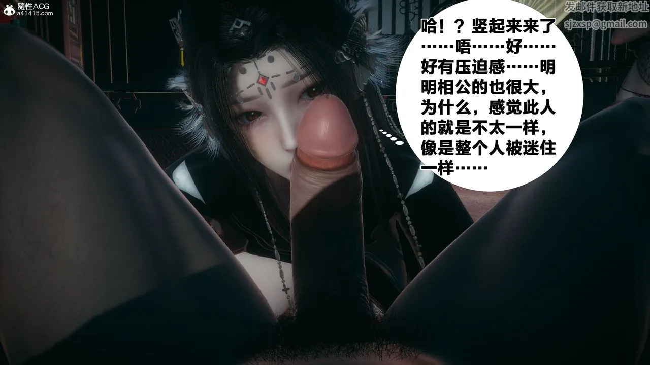 [3D]借你娘子泄泄火[讨魔传]01-06+外传X9 - 外传4-夏玲兰03 - page 41