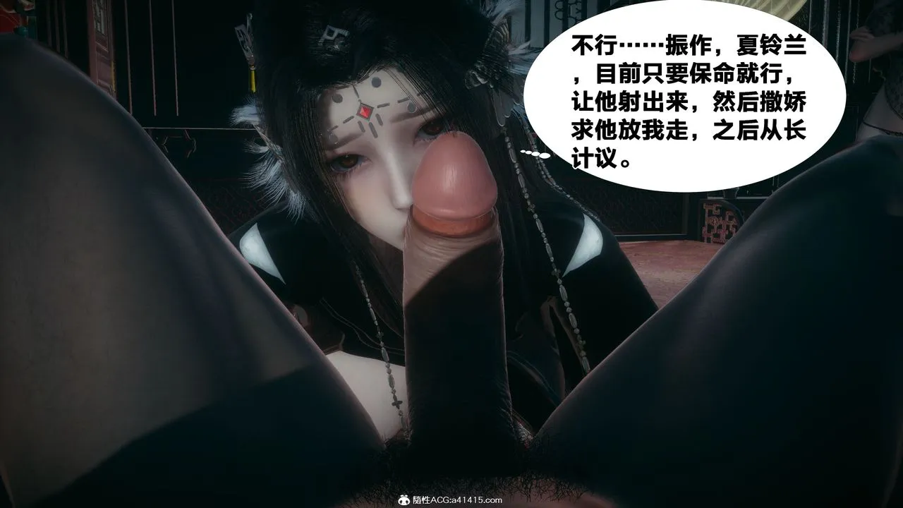 [3D]借你娘子泄泄火[讨魔传]01-06+外传X9 - 外传4-夏玲兰03 - page 42