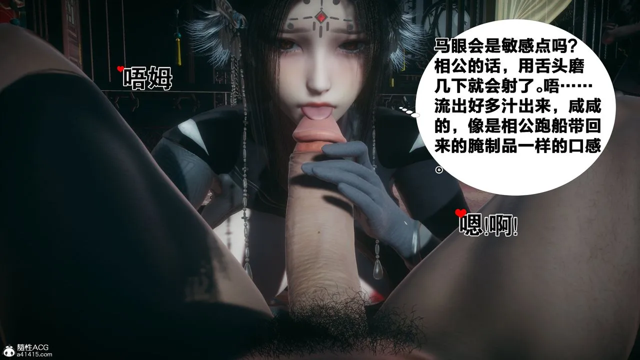 [3D]借你娘子泄泄火[讨魔传]01-06+外传X9 - 外传4-夏玲兰03 - page 45