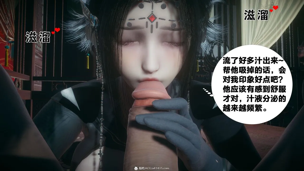 [3D]借你娘子泄泄火[讨魔传]01-06+外传X9 - 外传4-夏玲兰03 - page 47