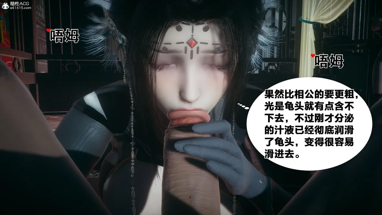 [3D]借你娘子泄泄火[讨魔传]01-06+外传X9 - 外传4-夏玲兰03 - page 48
