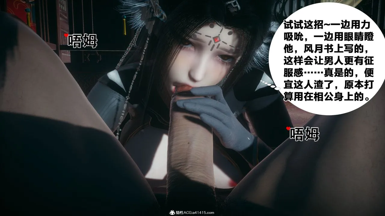 [3D]借你娘子泄泄火[讨魔传]01-06+外传X9 - 外传4-夏玲兰03 - page 49