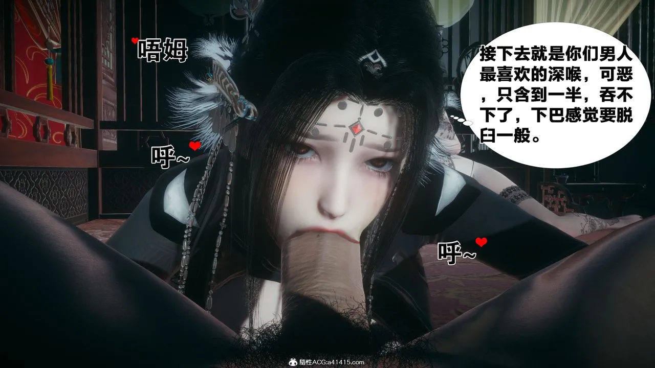 [3D]借你娘子泄泄火[讨魔传]01-06+外传X9 - 外传4-夏玲兰03 - page 56