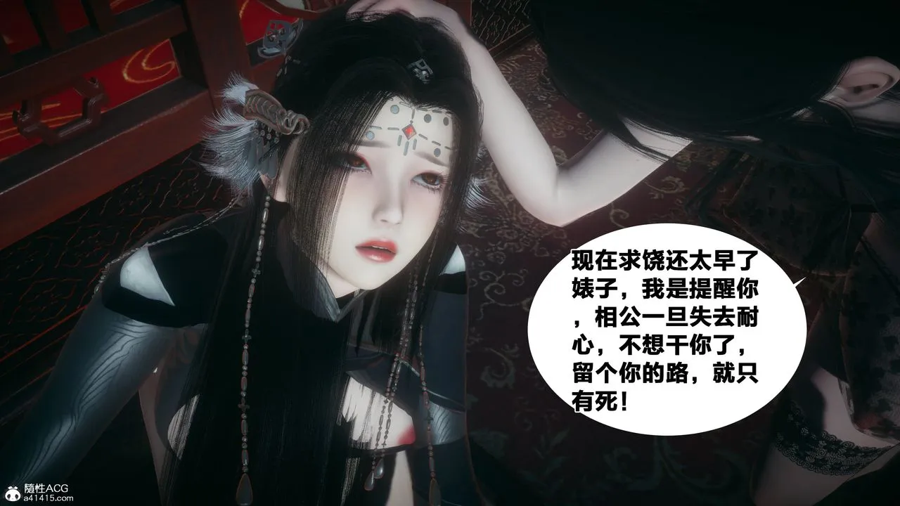 [3D]借你娘子泄泄火[讨魔传]01-06+外传X9 - 外传4-夏玲兰03 - page 62