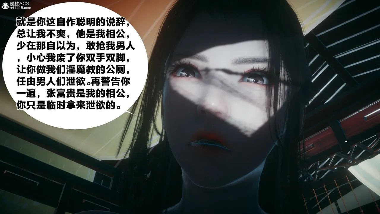 [3D]借你娘子泄泄火[讨魔传]01-06+外传X9 - 外传4-夏玲兰03 - page 64