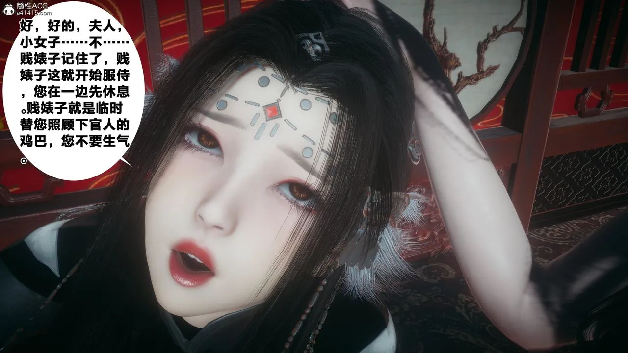[3D]借你娘子泄泄火[讨魔传]01-06+外传X9 - 外传4-夏玲兰03 - page 65