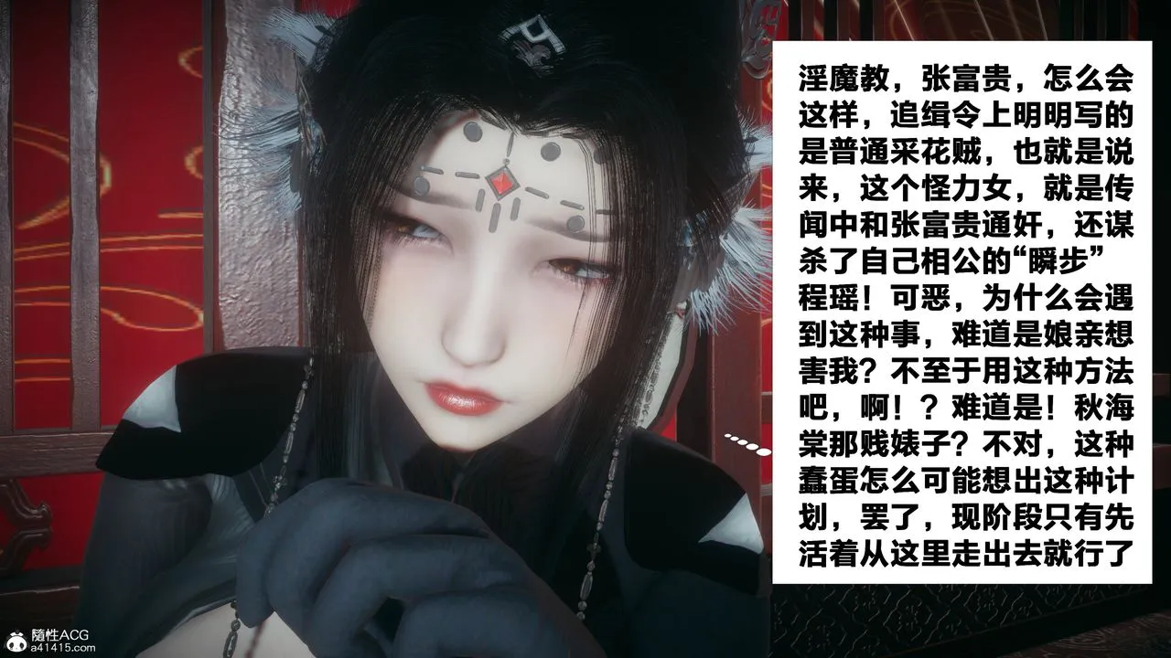 [3D]借你娘子泄泄火[讨魔传]01-06+外传X9 - 外传4-夏玲兰03 - page 69