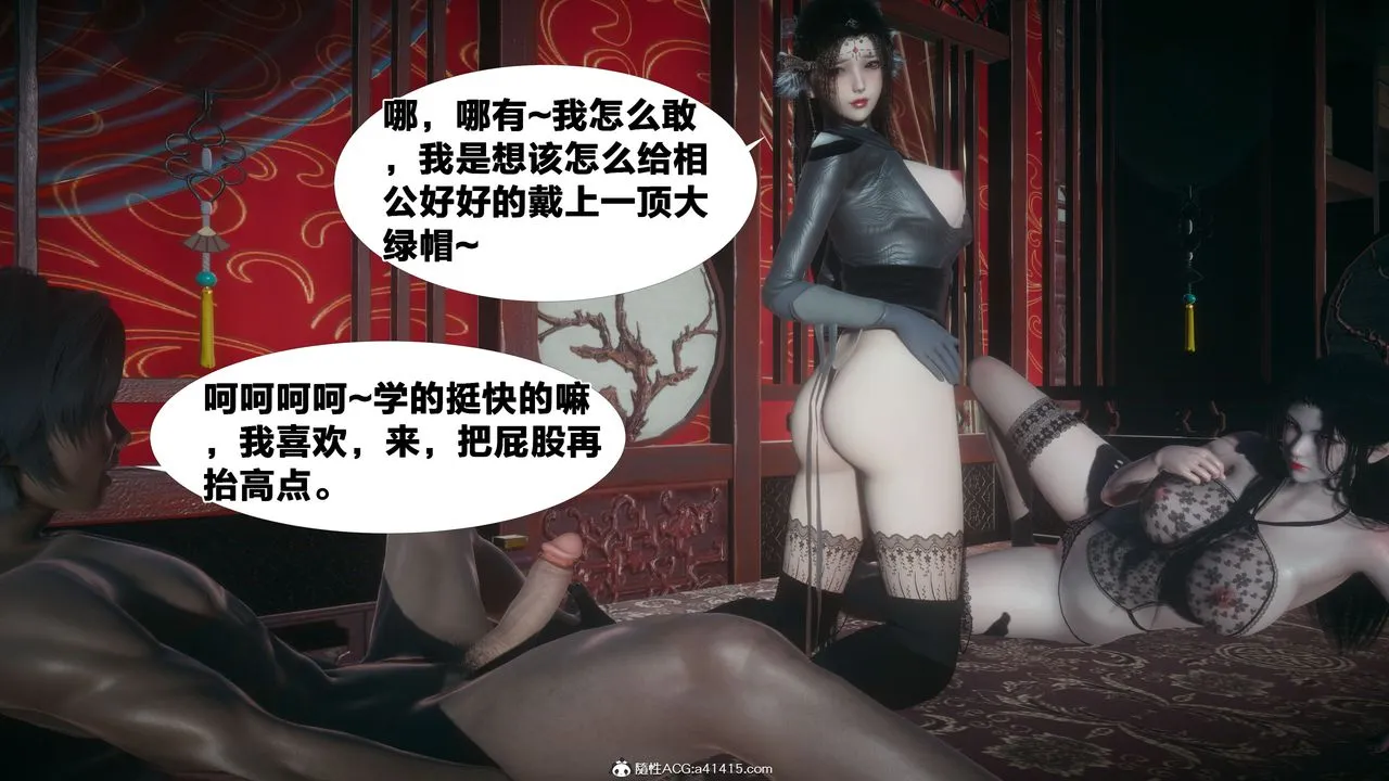 [3D]借你娘子泄泄火[讨魔传]01-06+外传X9 - 外传4-夏玲兰03 - page 71