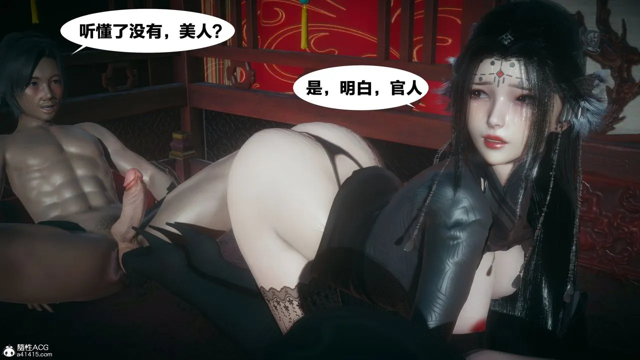 [3D]借你娘子泄泄火[讨魔传]01-06+外传X9 - 外传4-夏玲兰03 - page 75
