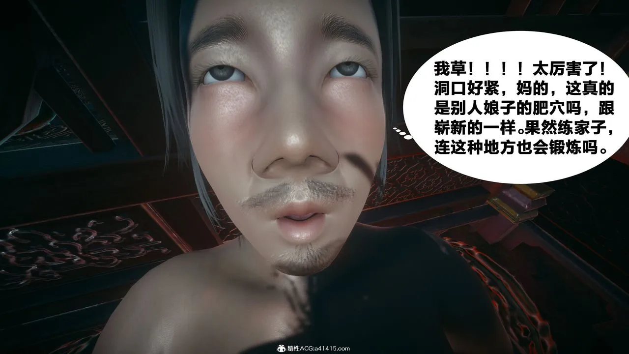 [3D]借你娘子泄泄火[讨魔传]01-06+外传X9 - 外传4-夏玲兰03 - page 80